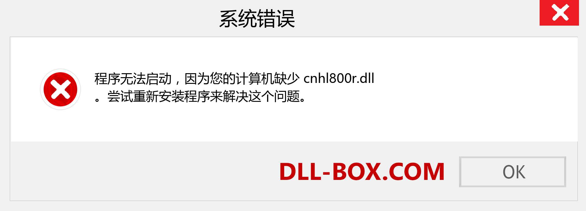 cnhl800r.dll 文件丢失？。 适用于 Windows 7、8、10 的下载 - 修复 Windows、照片、图像上的 cnhl800r dll 丢失错误